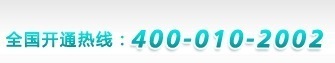 TQ呼叫中心全国开通热线